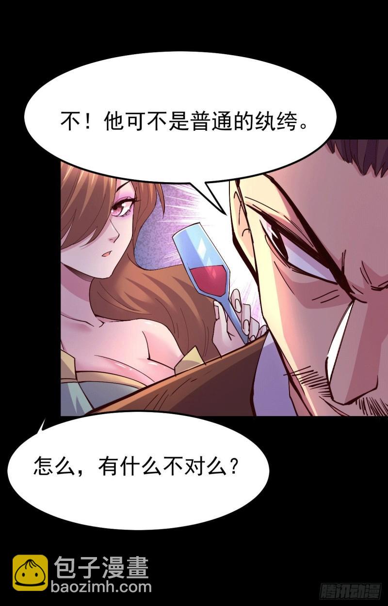 🍟萬古龍神 第115话 计谋生效了? 第14页