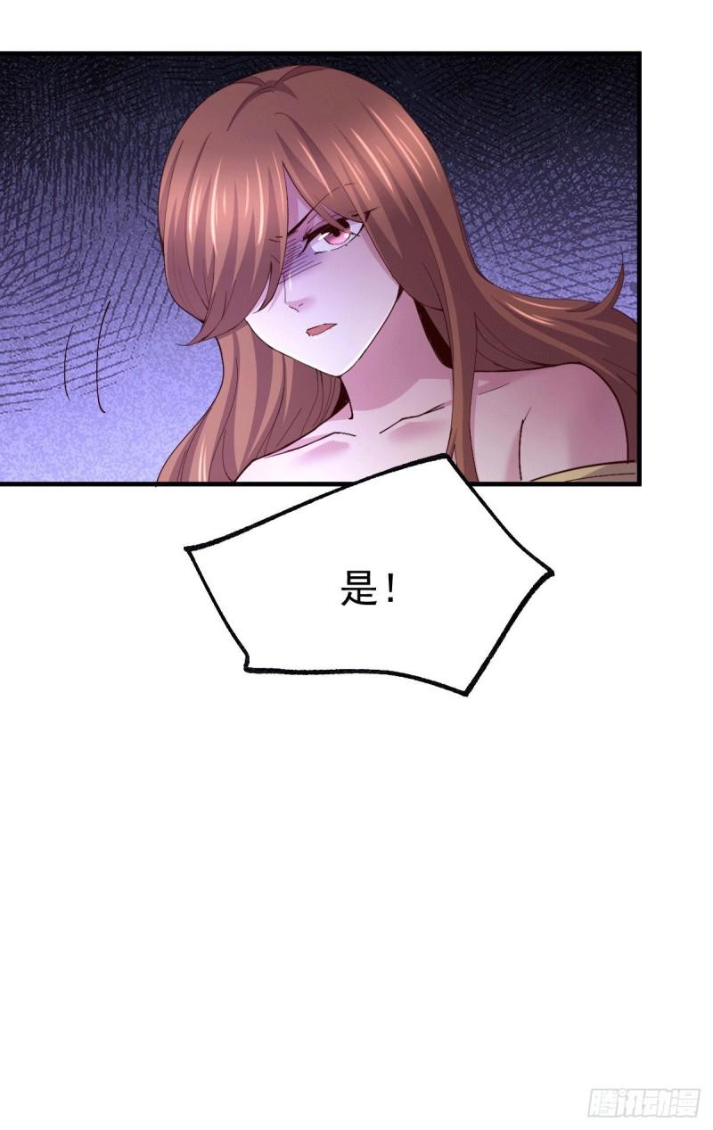 🍟萬古龍神 第115话 计谋生效了? 第22页