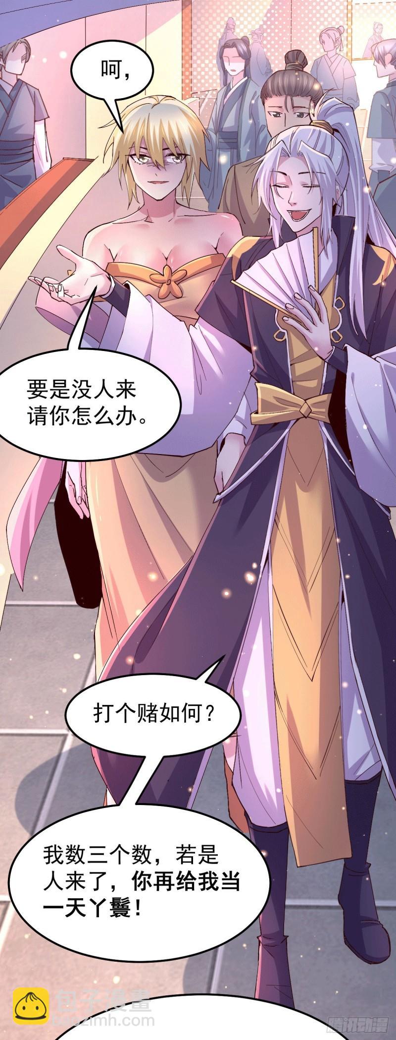 🍟萬古龍神 第115话 计谋生效了? 第24页