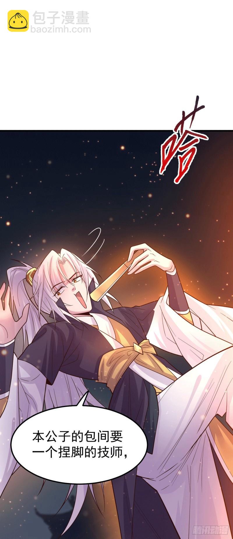 🍟萬古龍神 第115话 计谋生效了? 第36页