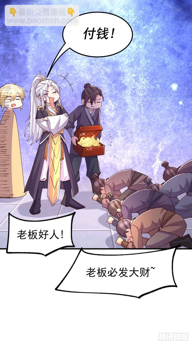 🍟萬古龍神 第115话 计谋生效了? 第4页