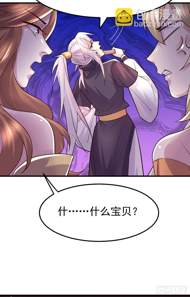 🍟萬古龍神 第115话 计谋生效了? 第40页