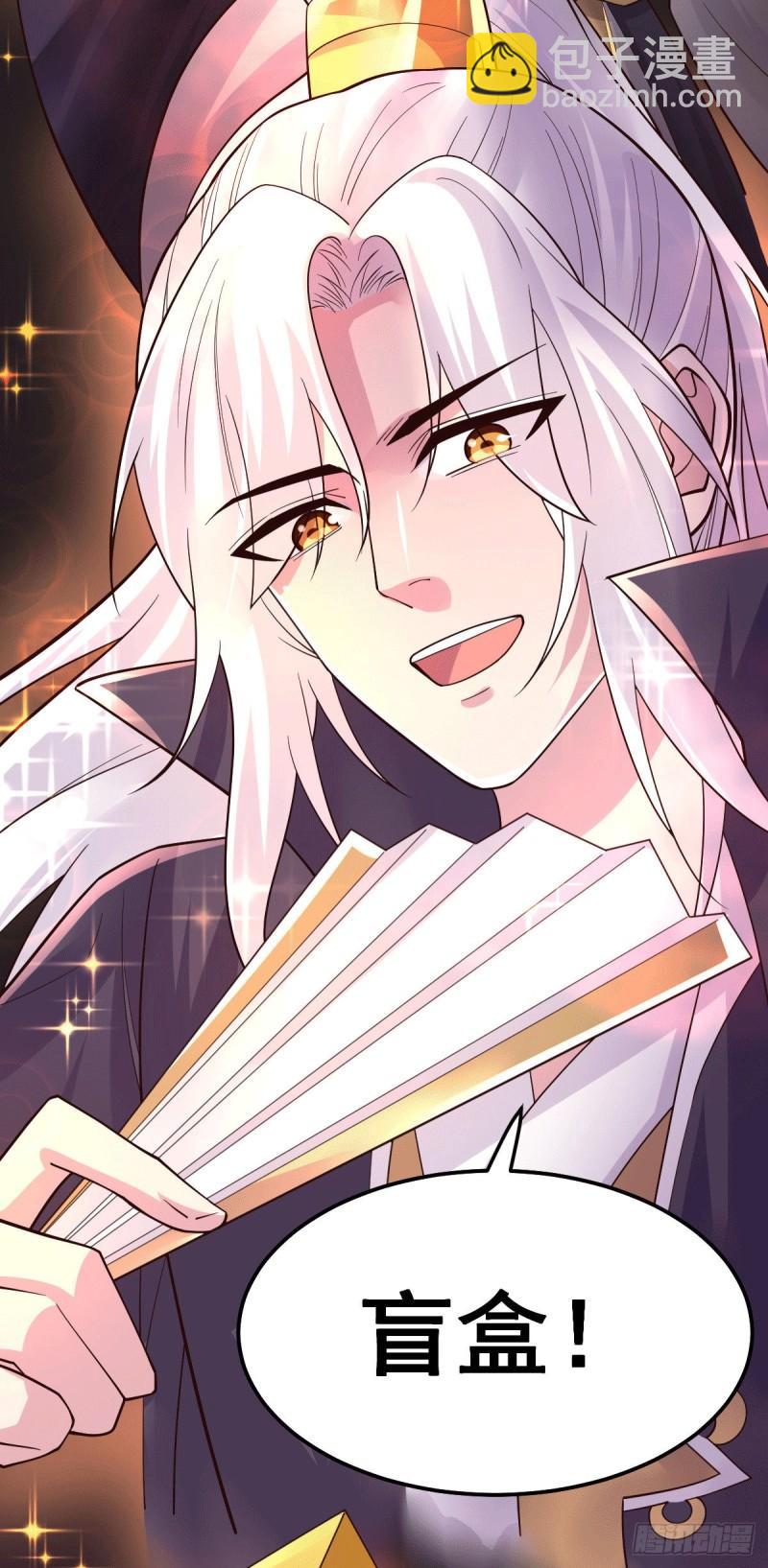 🍟萬古龍神 第115话 计谋生效了? 第42页