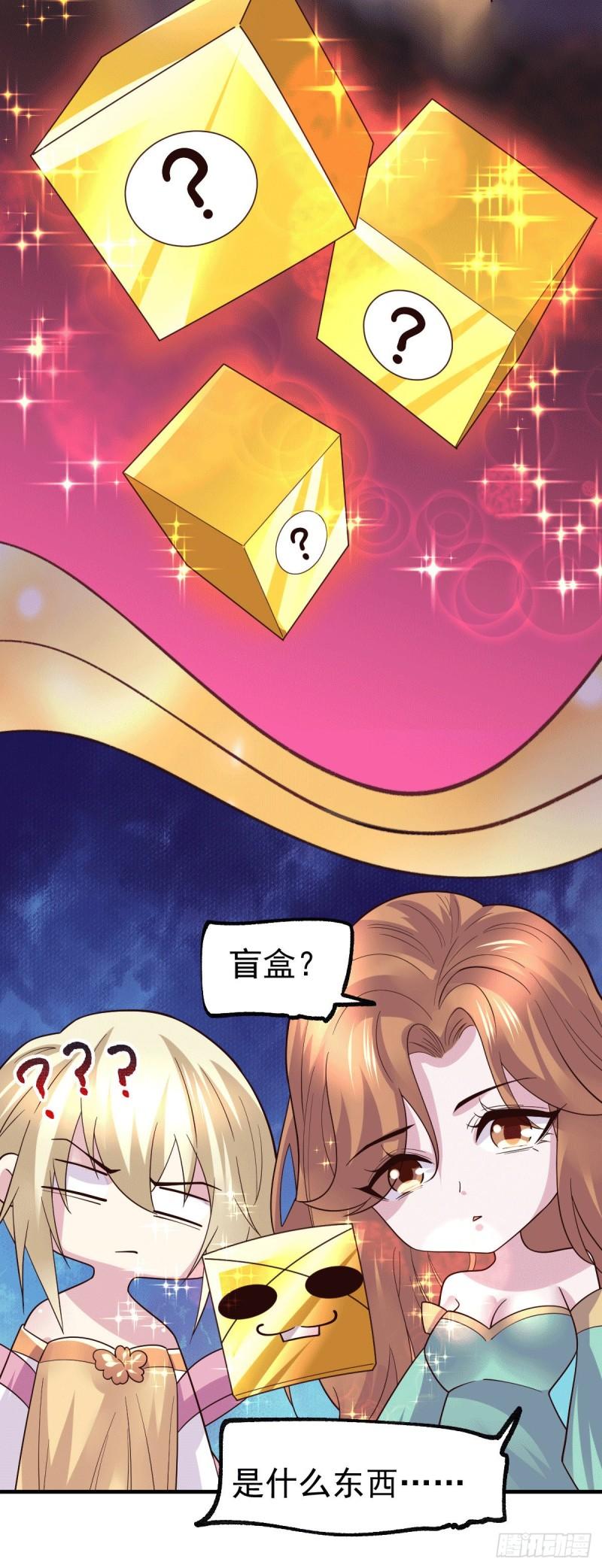 🍟萬古龍神 第115话 计谋生效了? 第43页