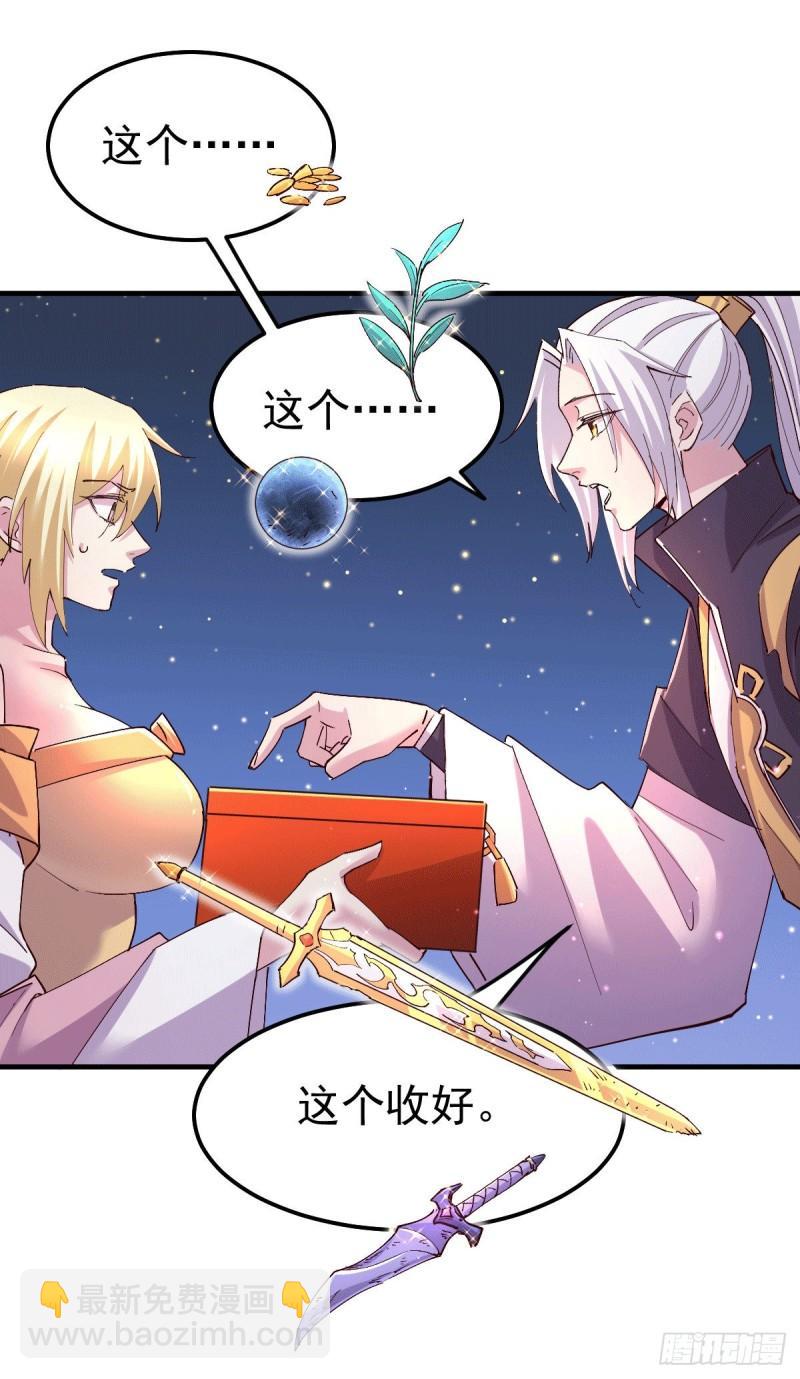 🍟萬古龍神 第115话 计谋生效了? 第8页