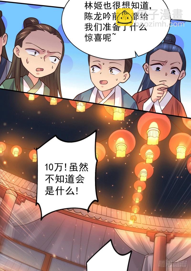 🍟萬古龍神 第117话 壕无人性 第10页