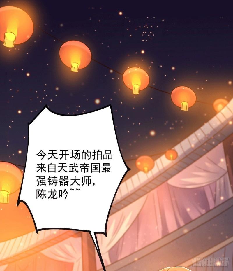 🍟萬古龍神 第117话 壕无人性 第2页