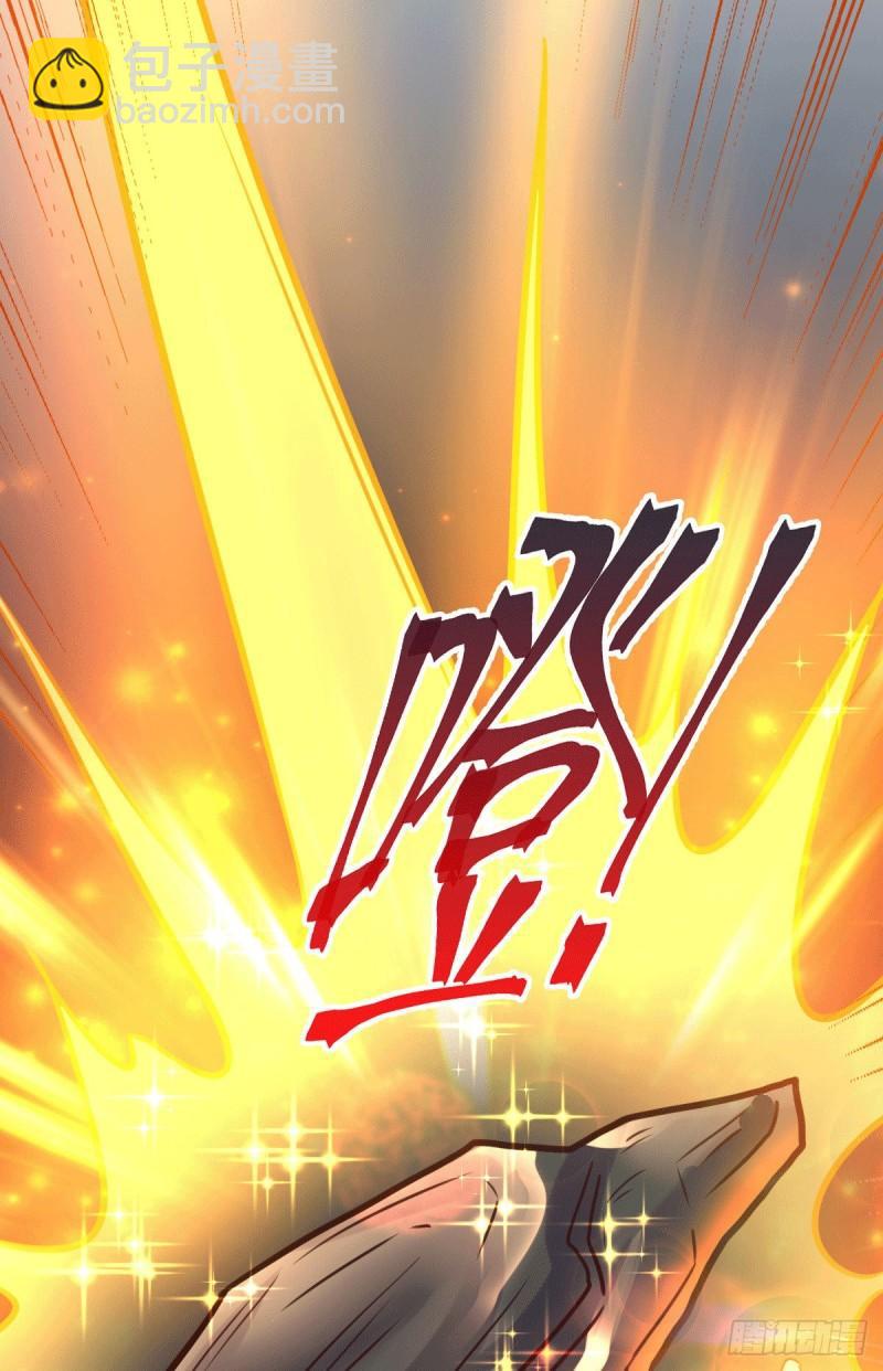 🍟萬古龍神 第117话 壕无人性 第21页
