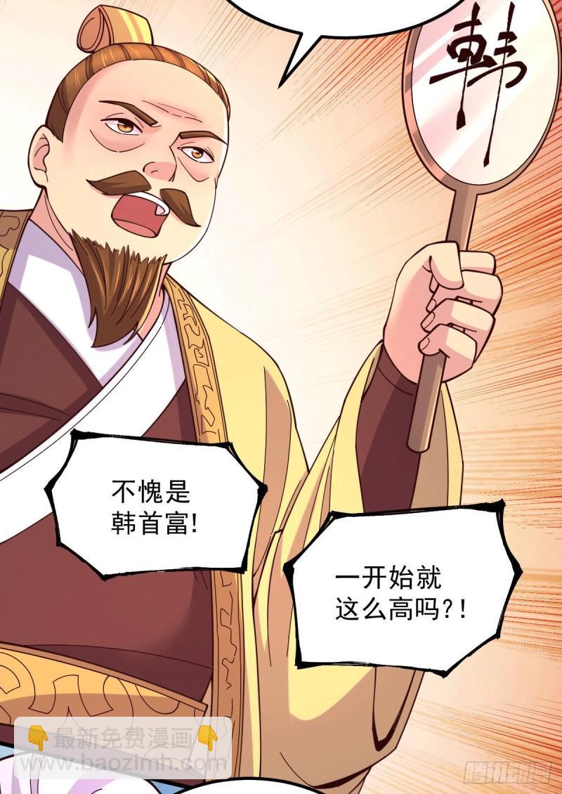 🍟萬古龍神 第117话 壕无人性 第27页