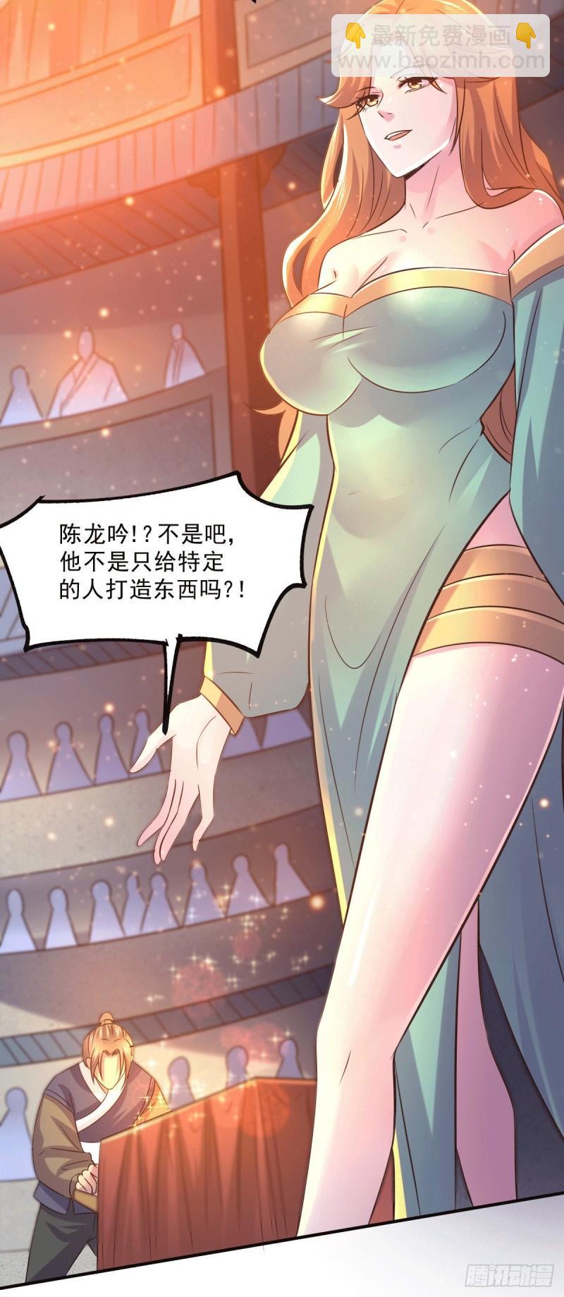 🍟萬古龍神 第117话 壕无人性 第3页