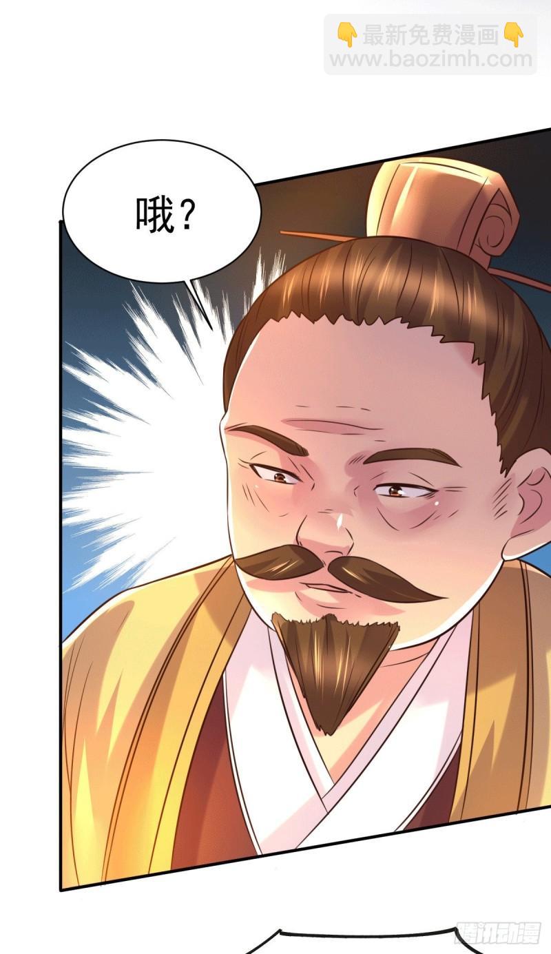 🍟萬古龍神 第117话 壕无人性 第4页