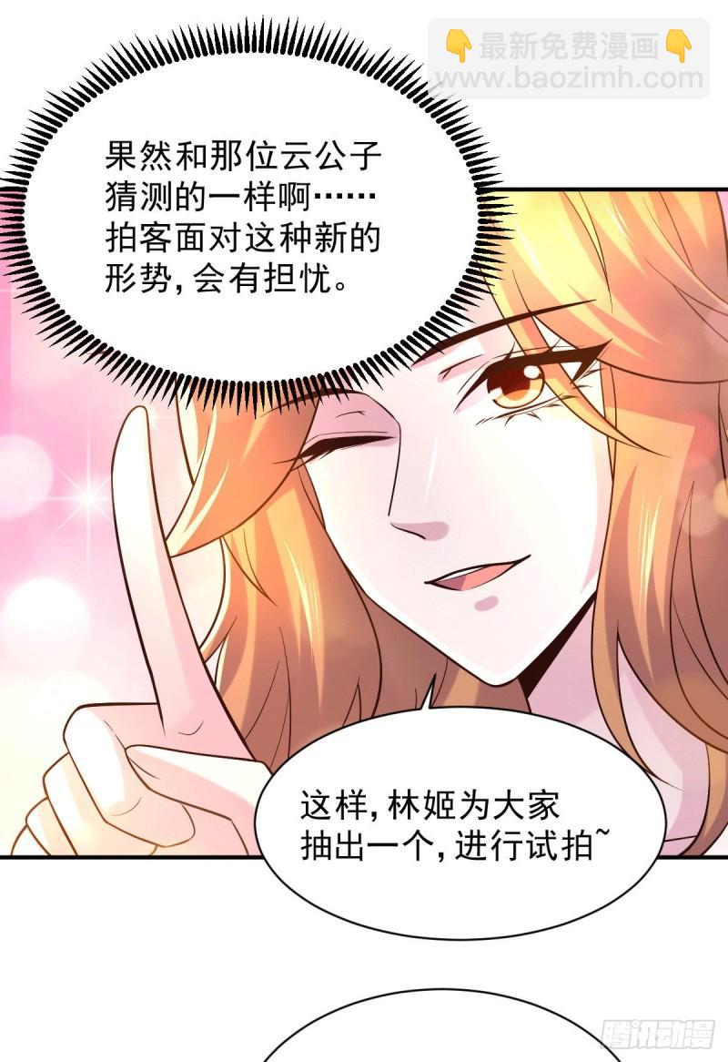 🍟萬古龍神 第117话 壕无人性 第9页