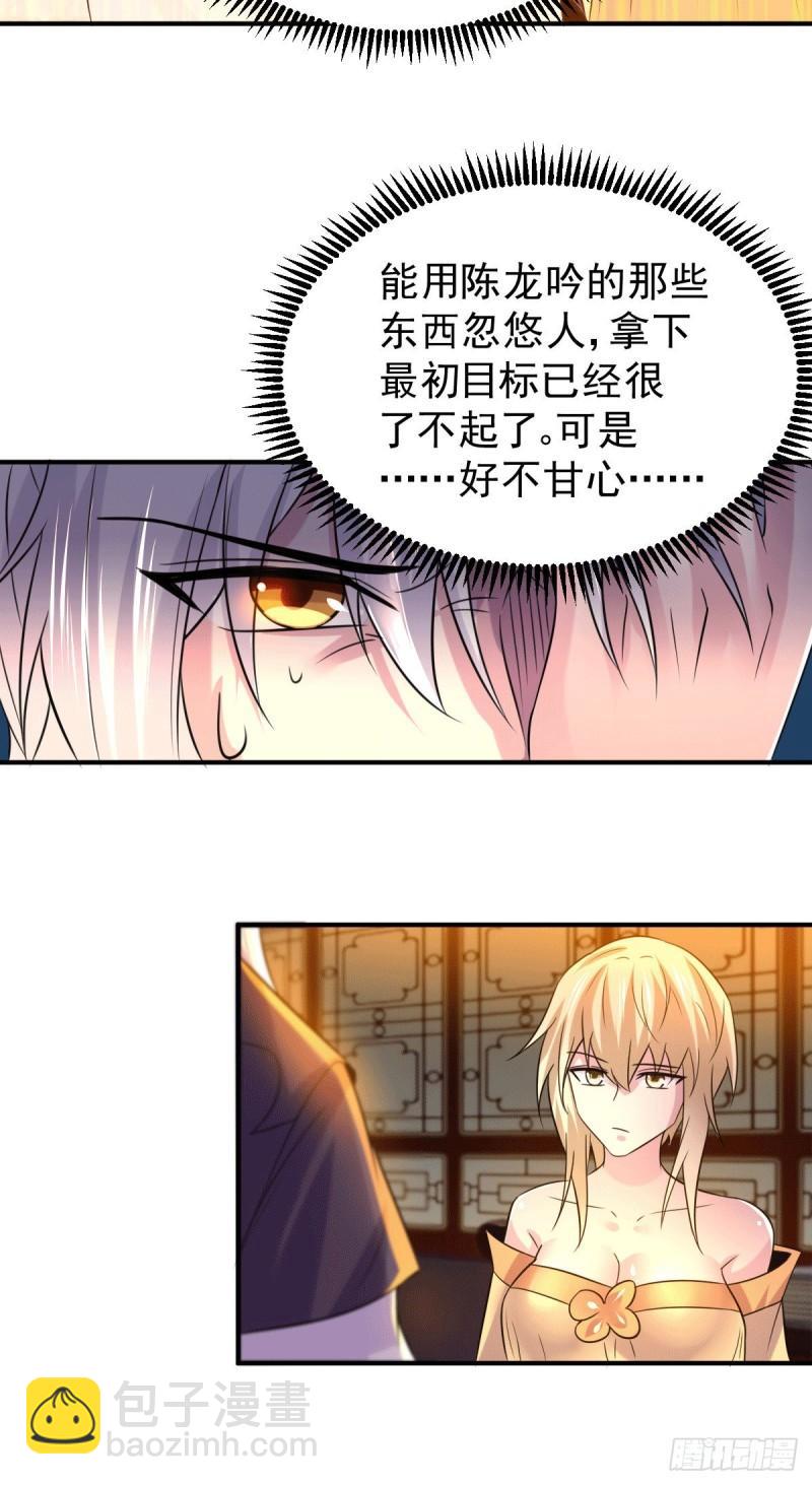 🍟萬古龍神 第119话 疯狂的拍卖会 第11页