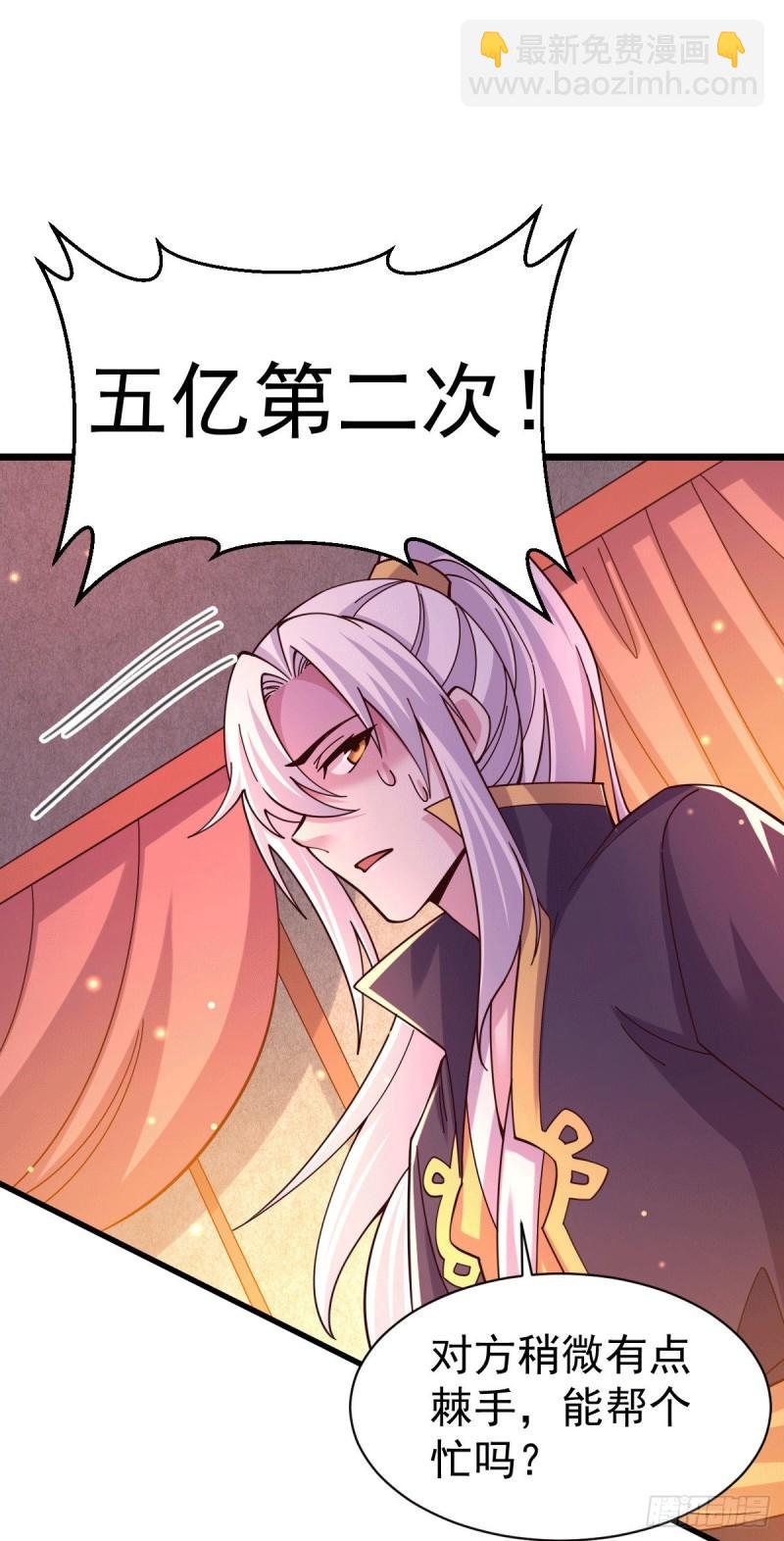🍟萬古龍神 第119话 疯狂的拍卖会 第22页