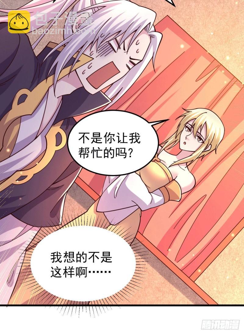 🍟萬古龍神 第119话 疯狂的拍卖会 第28页