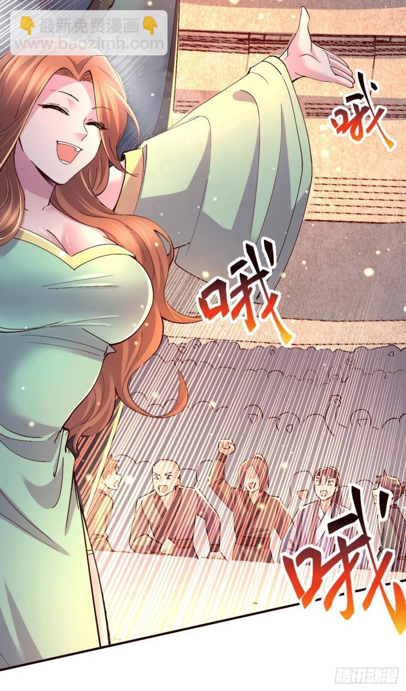 🍟萬古龍神 第119话 疯狂的拍卖会 第34页