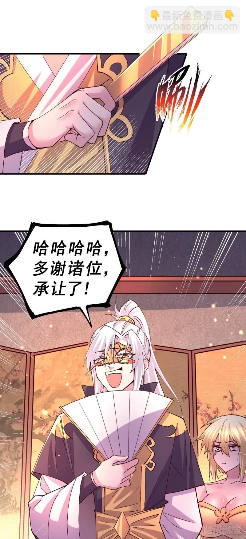 🍟萬古龍神 第119话 疯狂的拍卖会 第35页