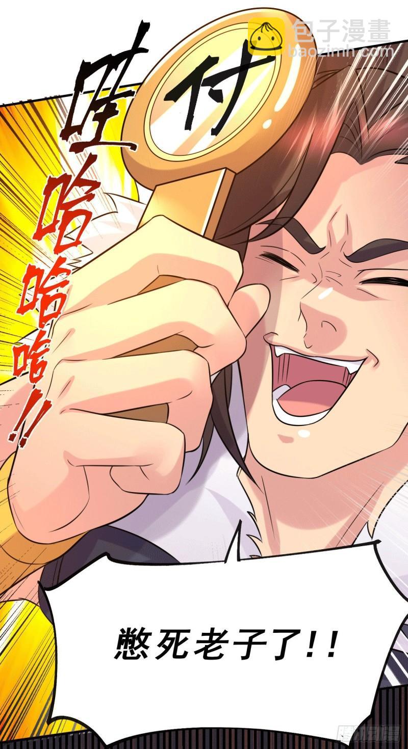 🍟萬古龍神 第119话 疯狂的拍卖会 第9页