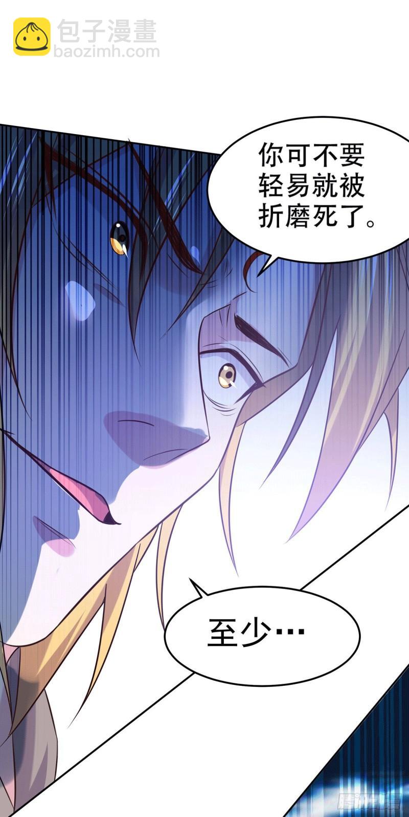 🍟萬古龍神 第121话 重塑晋级！ 第10页