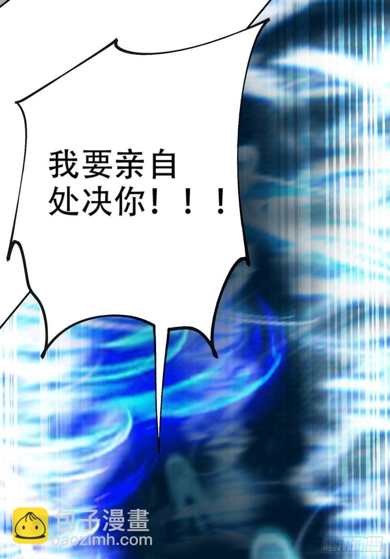 🍟萬古龍神 第121话 重塑晋级！ 第11页