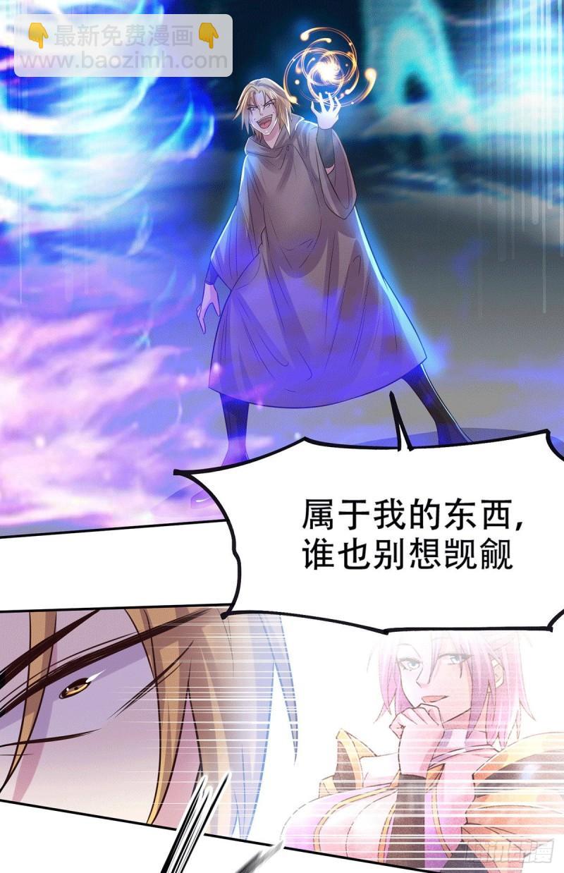 🍟萬古龍神 第121话 重塑晋级！ 第12页