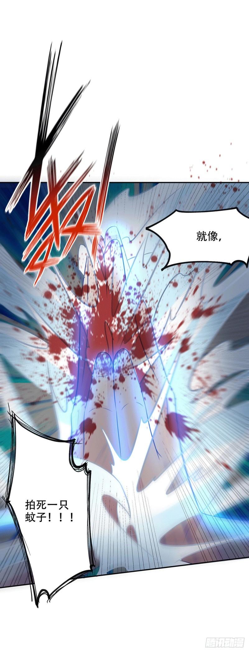 🍟萬古龍神 第121话 重塑晋级！ 第2页