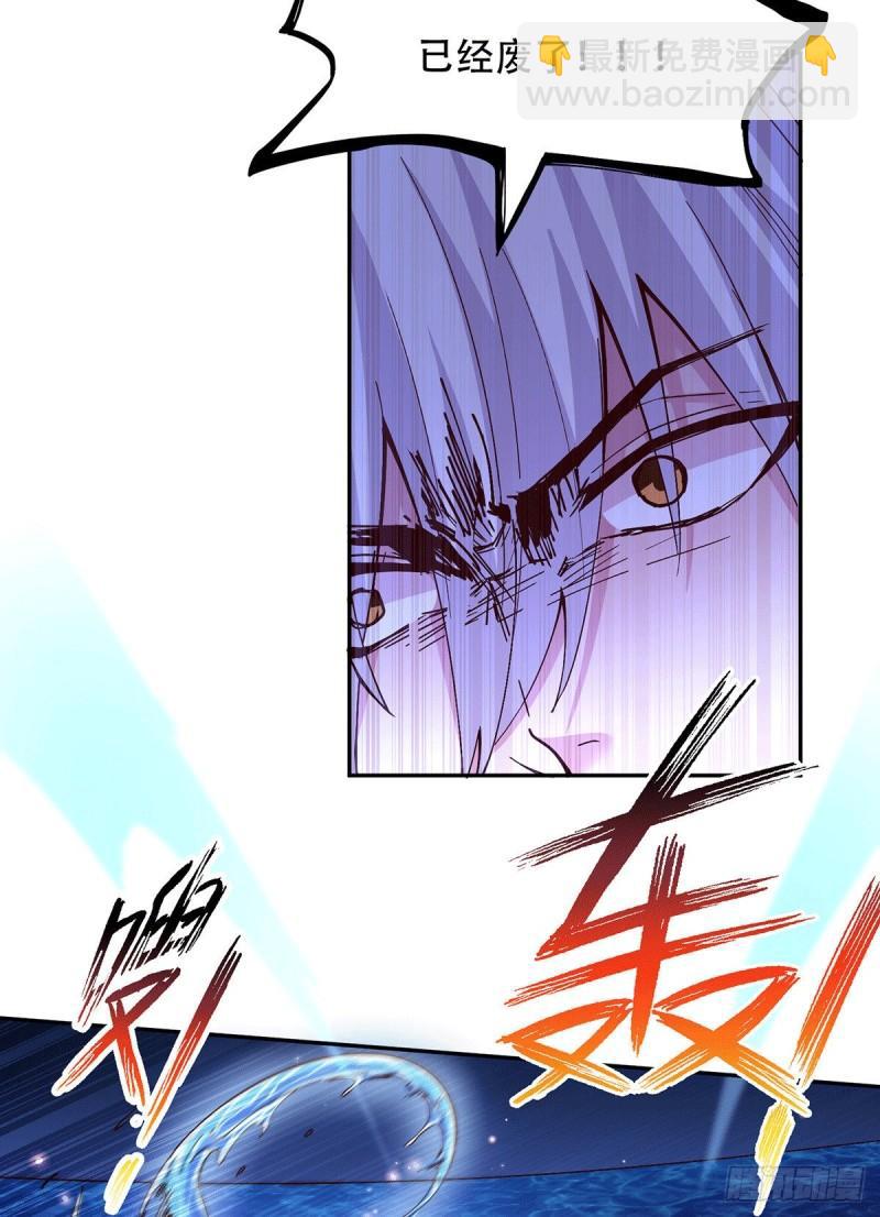 🍟萬古龍神 第121话 重塑晋级！ 第21页