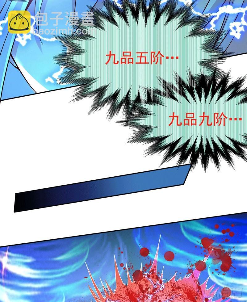 🍟萬古龍神 第121话 重塑晋级！ 第35页