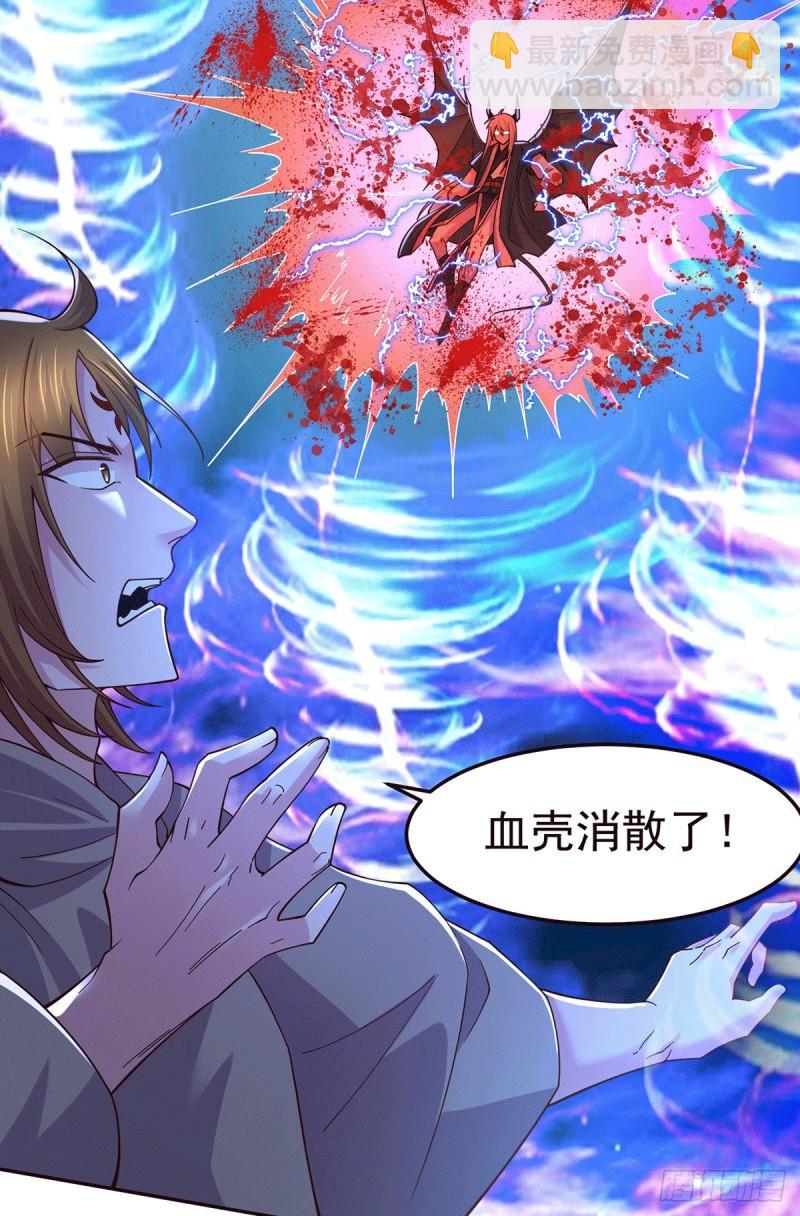 🍟萬古龍神 第121话 重塑晋级！ 第36页