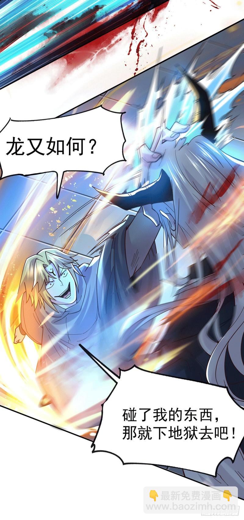 🍟萬古龍神 第121话 重塑晋级！ 第42页