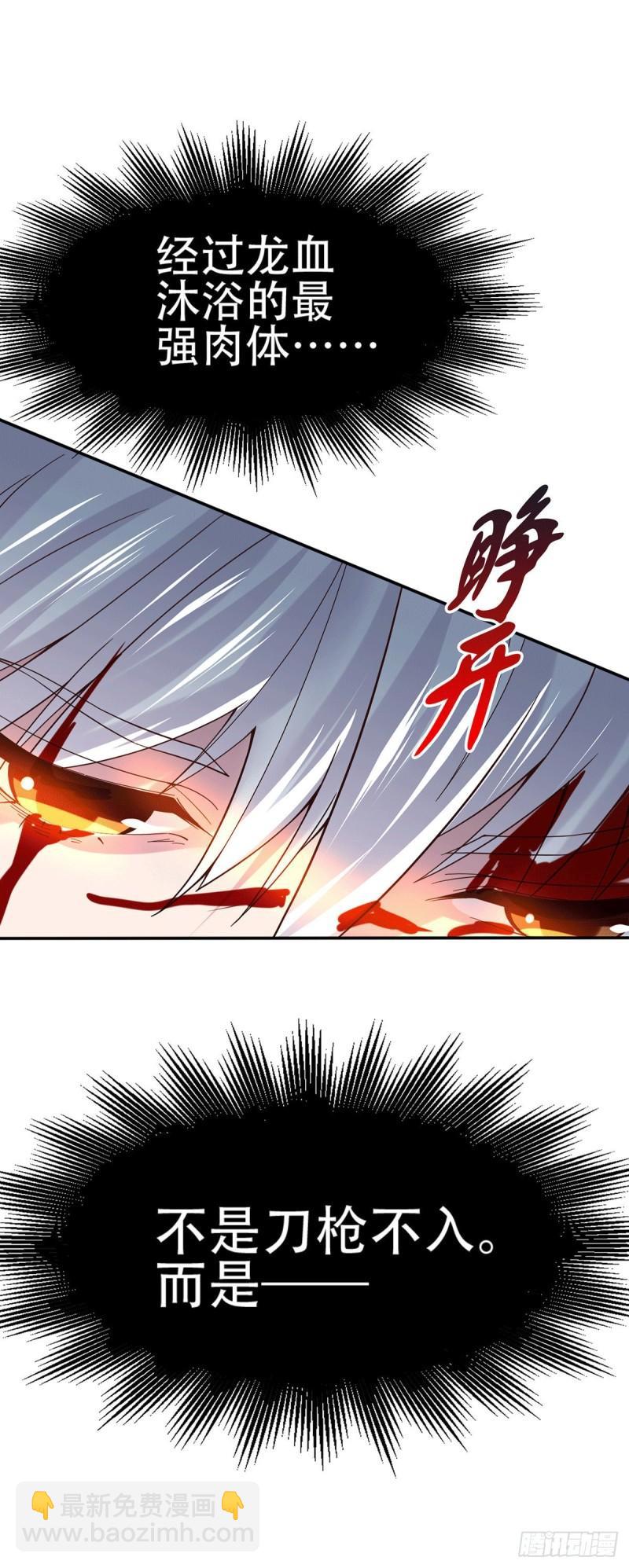 🍟萬古龍神 第121话 重塑晋级！ 第43页