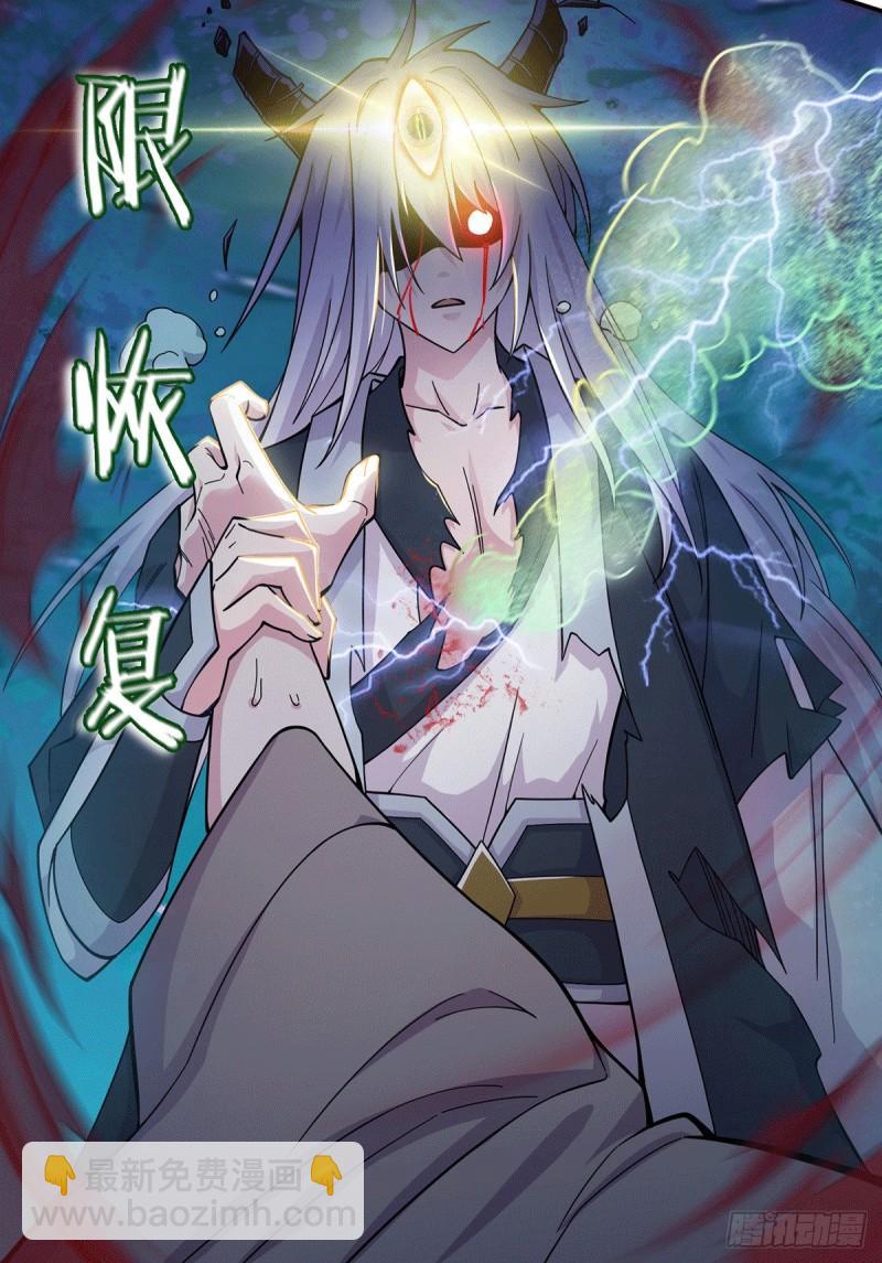 🍟萬古龍神 第121话 重塑晋级！ 第45页