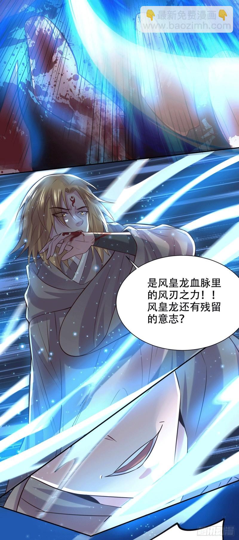 🍟萬古龍神 第121话 重塑晋级！ 第5页