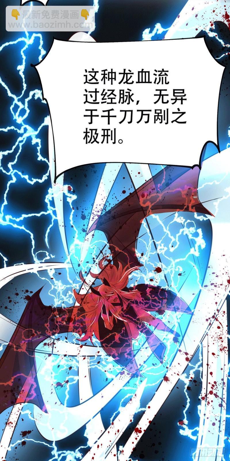 🍟萬古龍神 第121话 重塑晋级！ 第7页