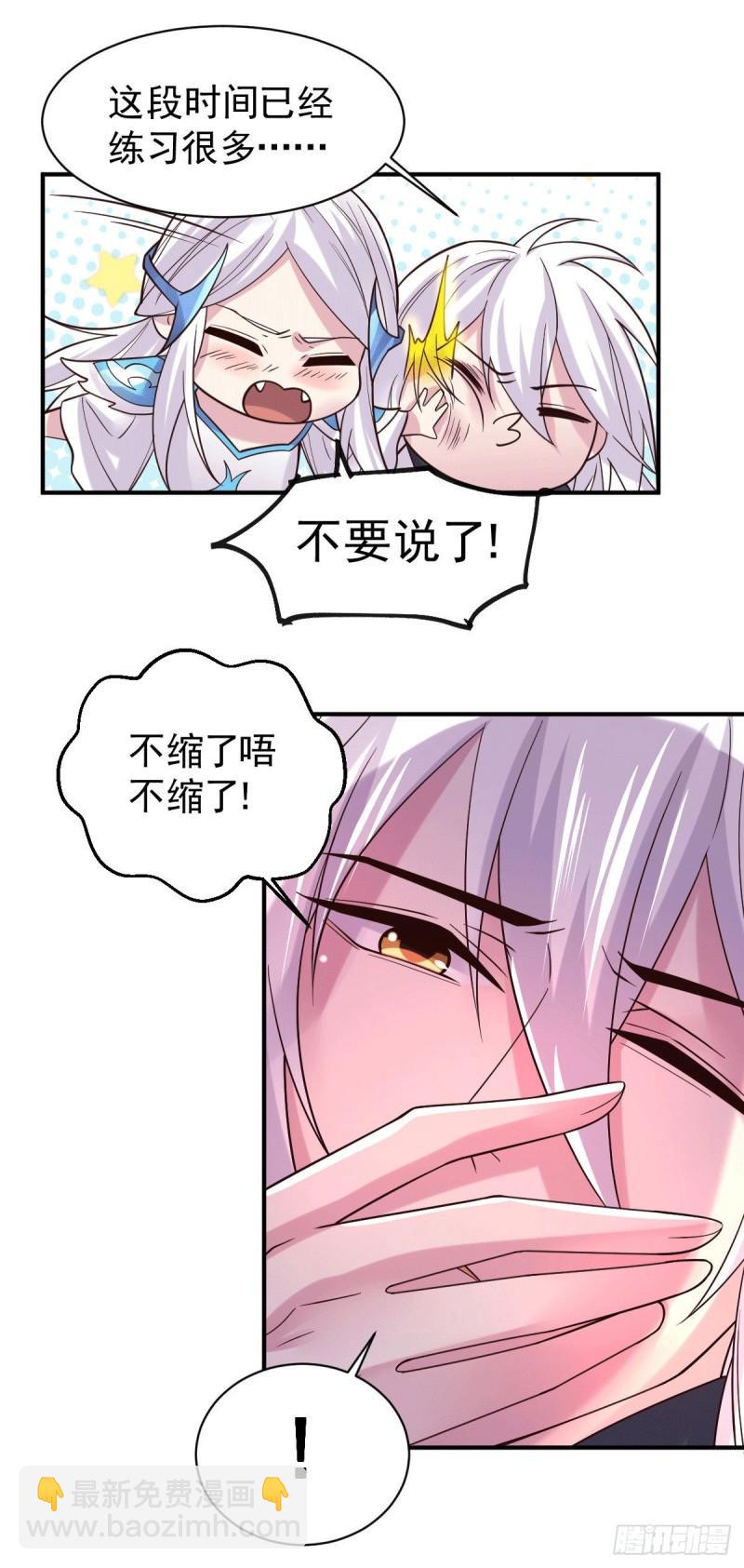 🍟萬古龍神 第123话 偷亲被抓包 第11页
