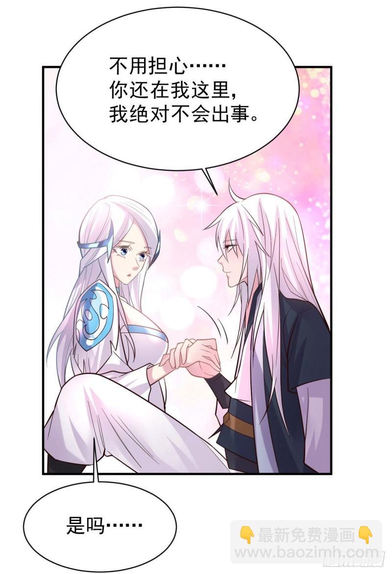 🍟萬古龍神 第123话 偷亲被抓包 第13页