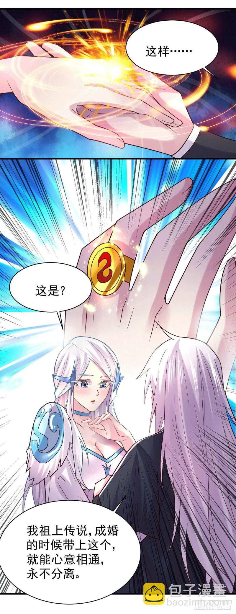 🍟萬古龍神 第123话 偷亲被抓包 第14页