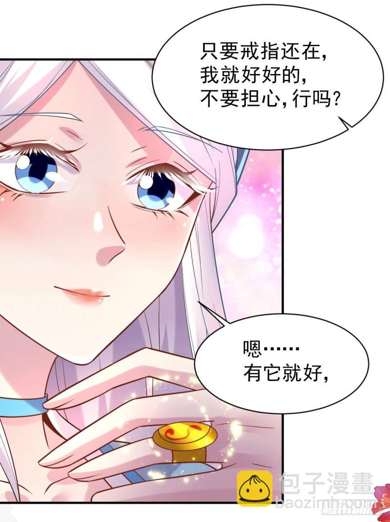 🍟萬古龍神 第123话 偷亲被抓包 第15页