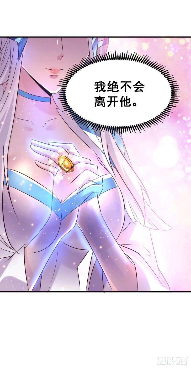 🍟萬古龍神 第123话 偷亲被抓包 第18页