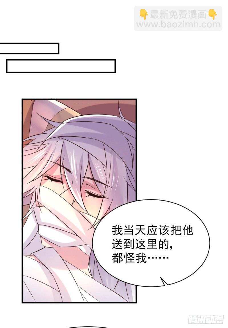 🍟萬古龍神 第123话 偷亲被抓包 第19页
