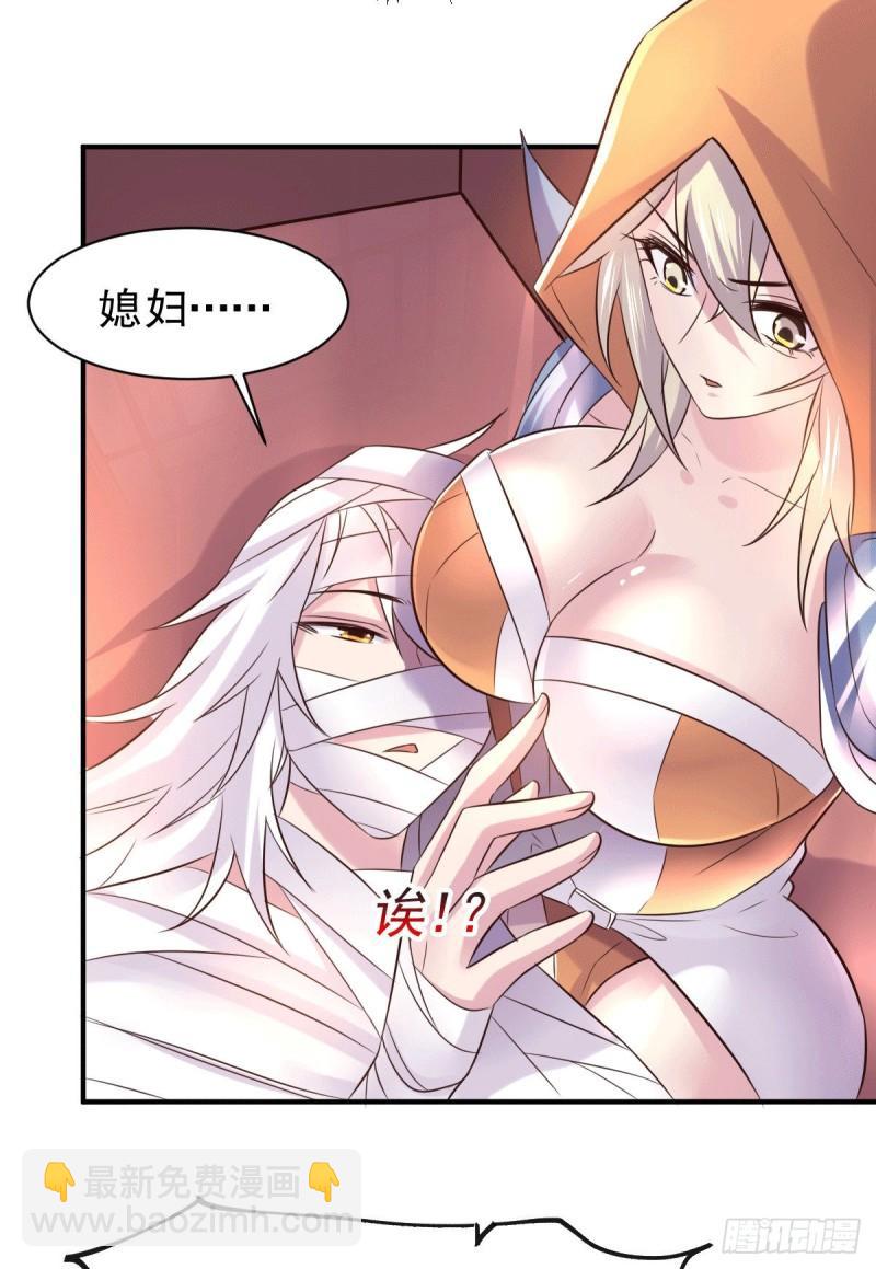 🍟萬古龍神 第123话 偷亲被抓包 第21页