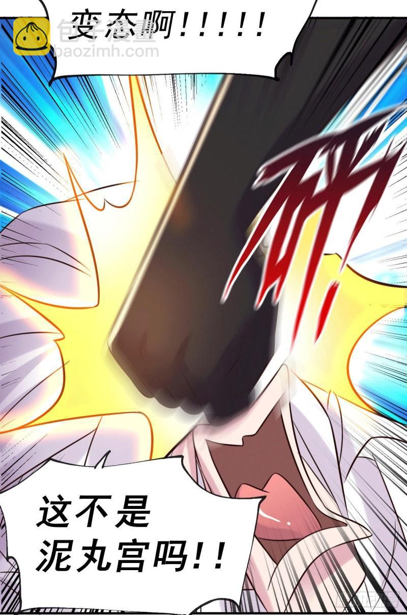 🍟萬古龍神 第123话 偷亲被抓包 第22页