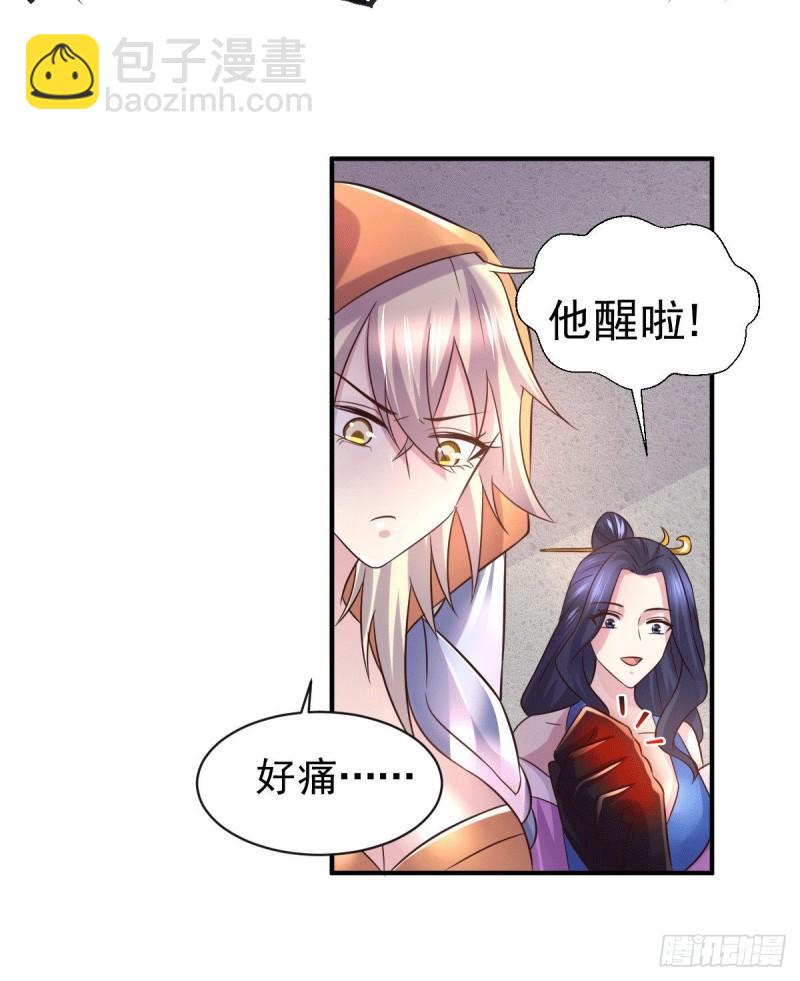 🍟萬古龍神 第123话 偷亲被抓包 第23页