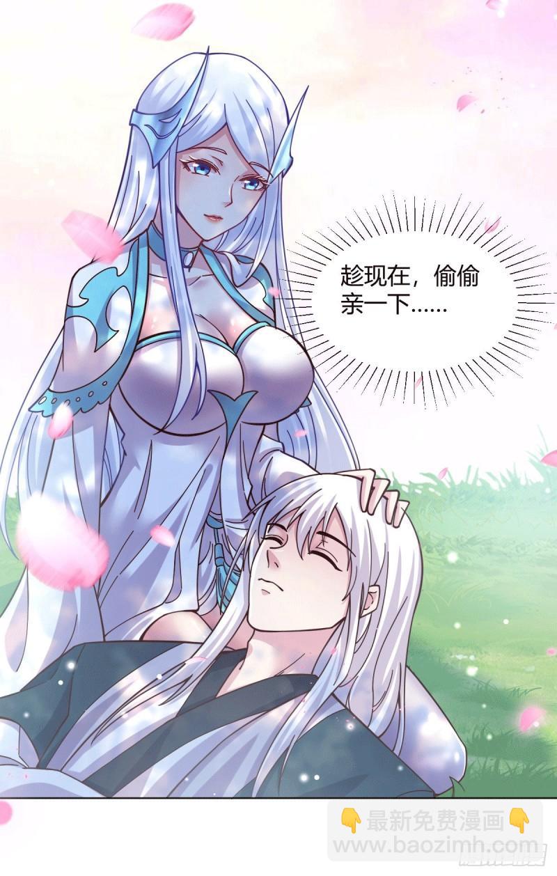 🍟萬古龍神 第123话 偷亲被抓包 第3页