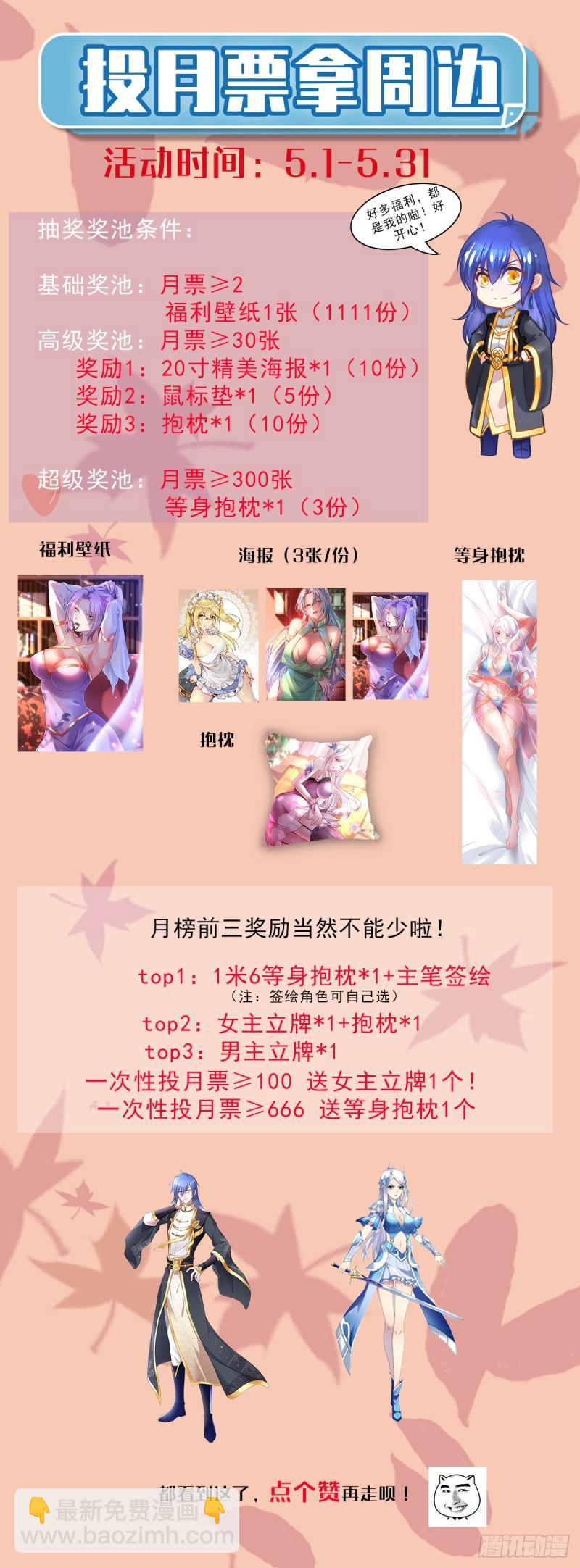 🍟萬古龍神 第123话 偷亲被抓包 第34页