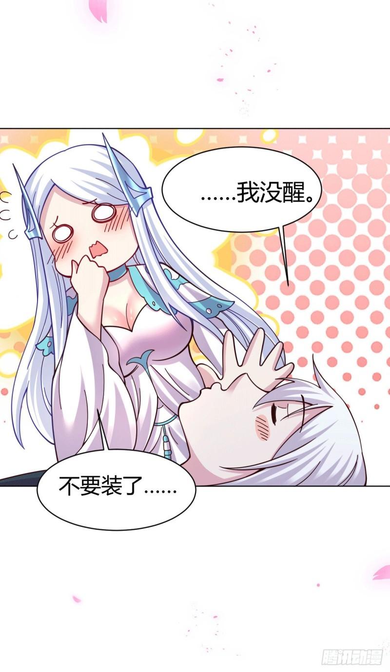 🍟萬古龍神 第123话 偷亲被抓包 第7页