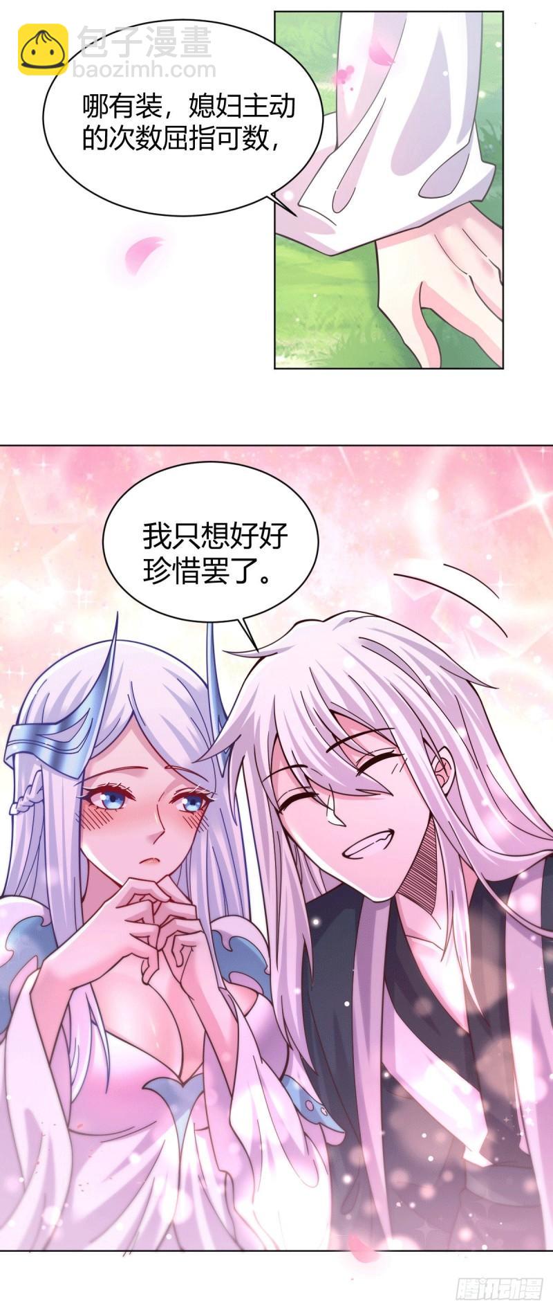 🍟萬古龍神 第123话 偷亲被抓包 第8页