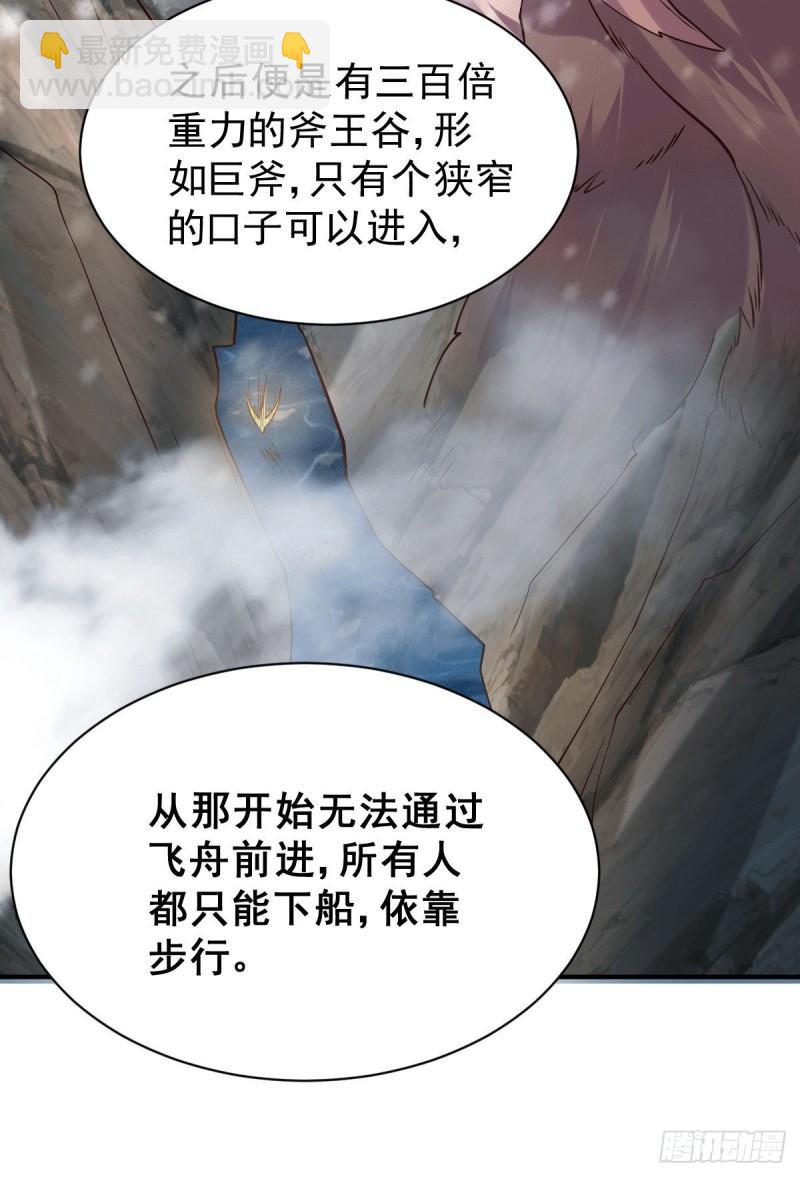 🍟萬古龍神 第125话 天热的好处 第11页