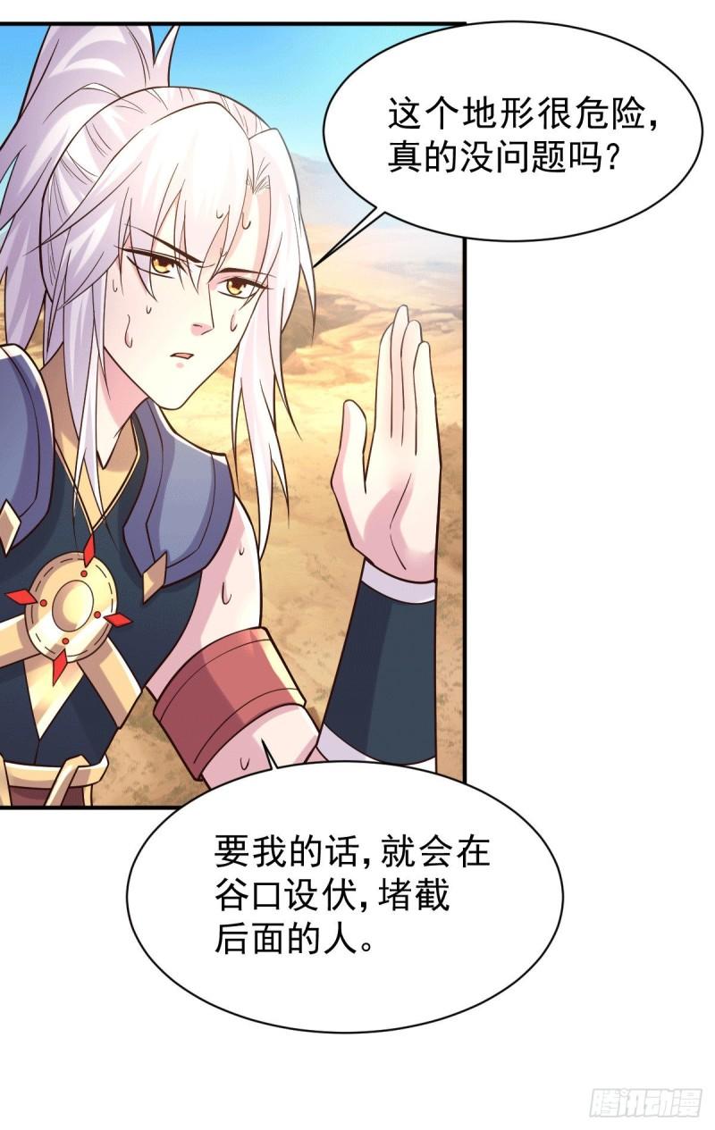 🍟萬古龍神 第125话 天热的好处 第12页