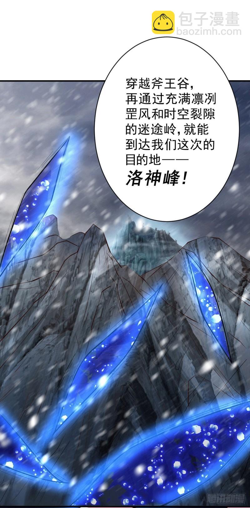 🍟萬古龍神 第125话 天热的好处 第14页